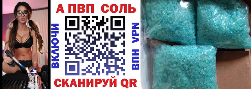 APVP кристаллы  Купить где  Нурлат 