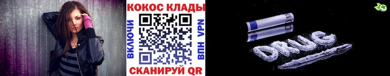 КОКАИН VHQ  Купить  Нурлат 