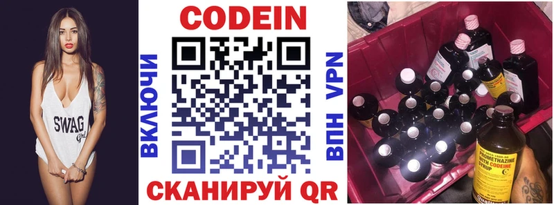 Купить Нурлат Кодеин Purple Drank