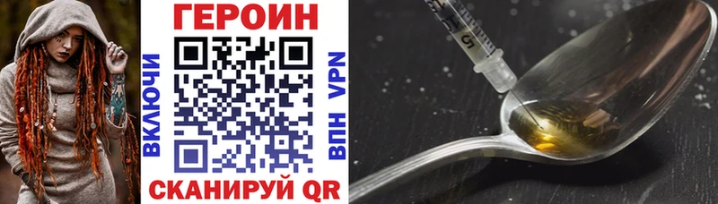 Купить закладки  Нурлат  Героин VHQ 