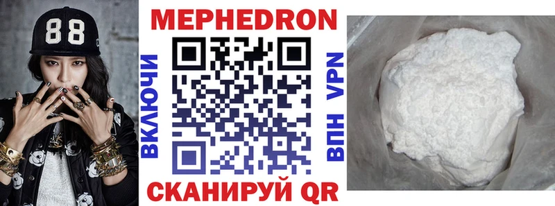 Мефедрон мука  Нурлат 