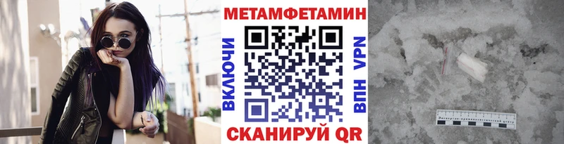 Купить где  Нурлат  Первитин винт 
