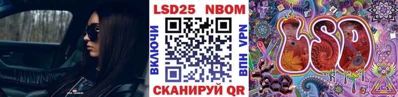 Марки NBOMe 1,8мг Нурлат